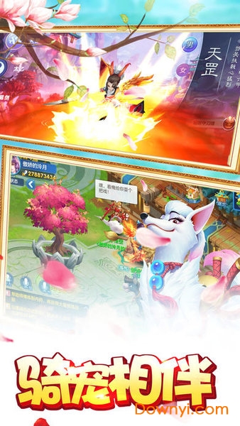 修仙记九游手游 v1.0 安卓版0