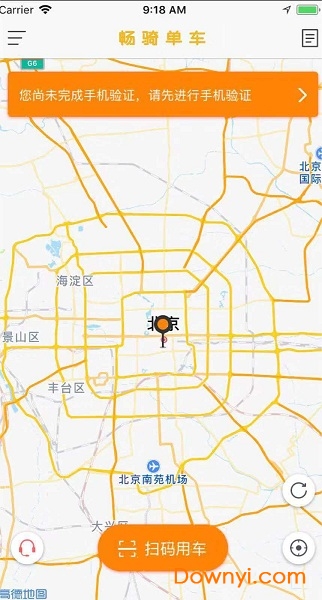 畅骑单车手机版 v1.0.0 安卓版1