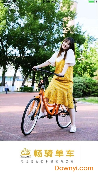 畅骑单车手机版 v1.0.0 安卓版3