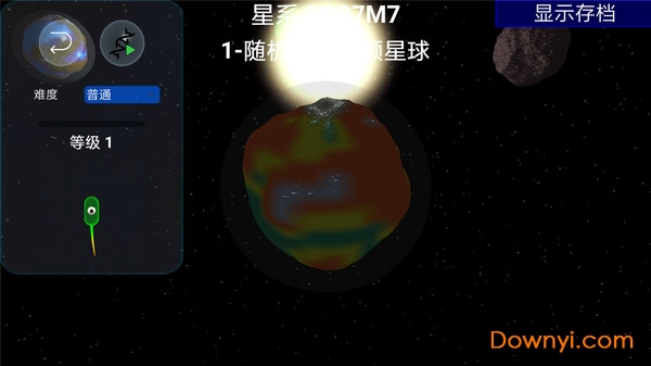孢子进化论游戏 v1.3.1 安卓版1