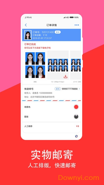 最美智能证件照软件