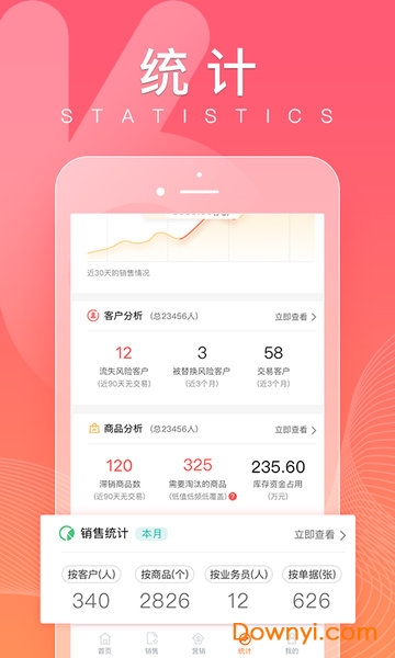 畅捷通好生意安卓版