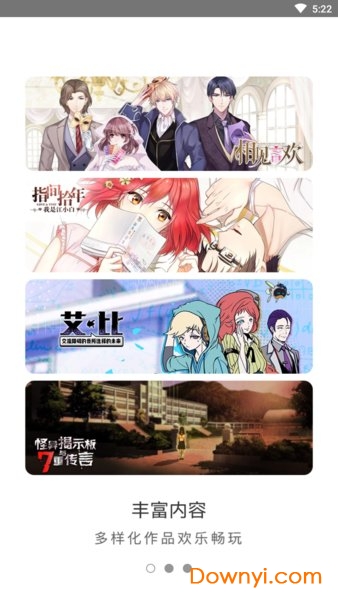 会演互动软件 v1.2.2 安卓版0