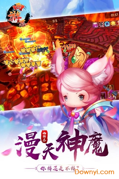 西游志游戏 v1.4.2 安卓版 0