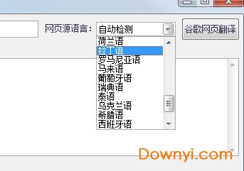 小贝在线翻译小助手电脑版