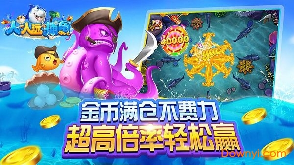 人人玩捕鱼内购修改版 v1.3.1 安卓版2