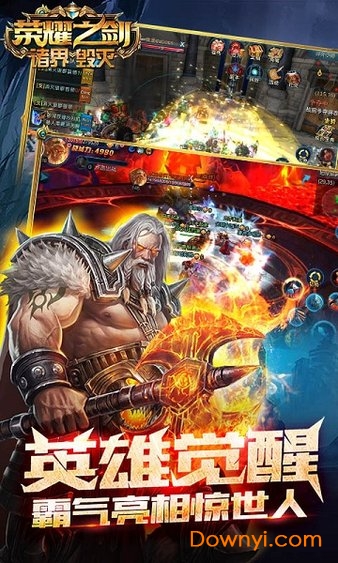 荣耀之剑诸界毁灭百度版