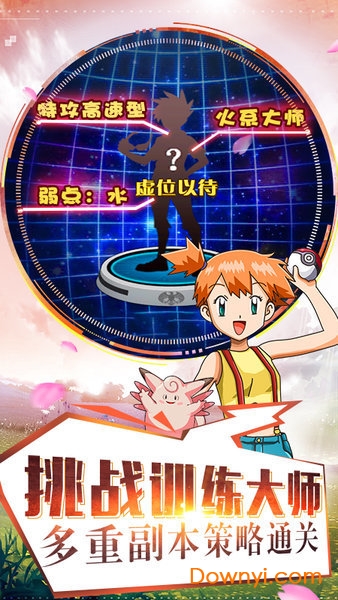 宠物对决世代游戏 v1.0.3 安卓版0