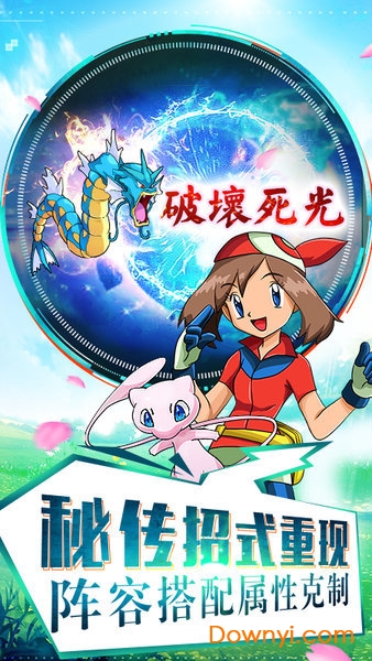 宠物对决世代游戏 v1.0.3 安卓版1