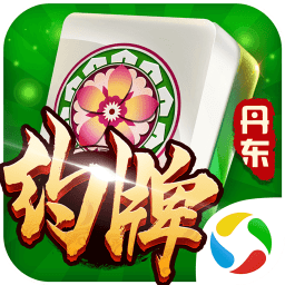 亿酷丹东麻将手机版