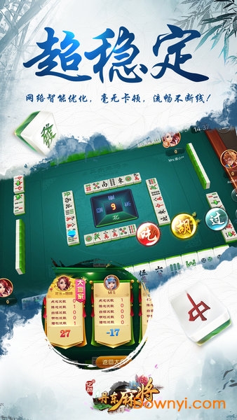 亿酷丹东麻将手机版 v2.0.6 安卓版2