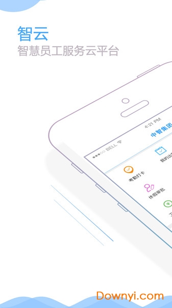 中智人力资源手机版