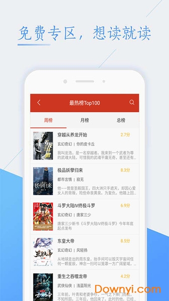 txt免费完本小说阅读器 v1.1.9.1 安卓版0