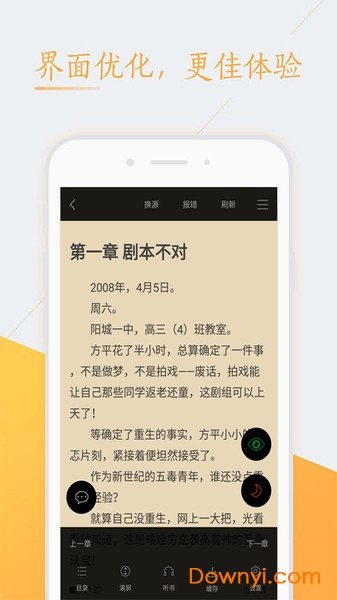 txt免费完本小说软件下载 txt免费完本小说阅读器