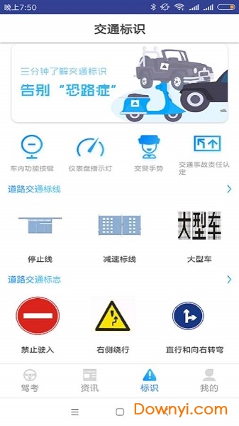 时时驾考软件 v1.0.7 安卓版1
