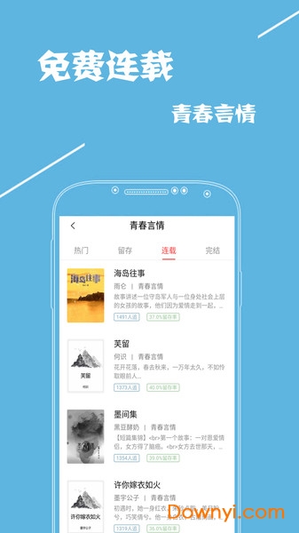 免费全本阅读器软件 v1.0.8 安卓版0