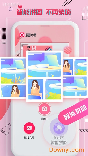 照片拼图切图大师手机版 v1.0 安卓版0