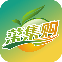 菜集购软件