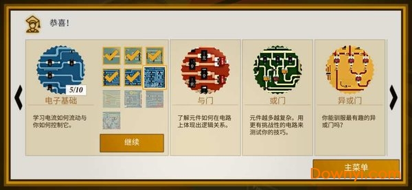 拆弹学院汉化版(bomb squad academy) v1.1.6 安卓最新版1
