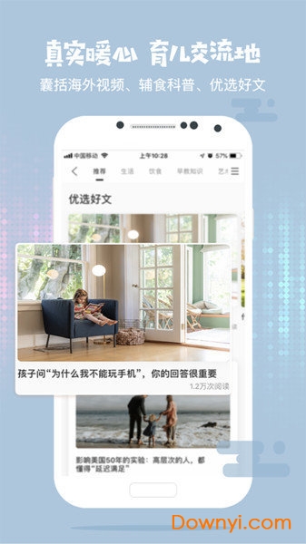慢慢早教手机版 v1.9.3 安卓版 2