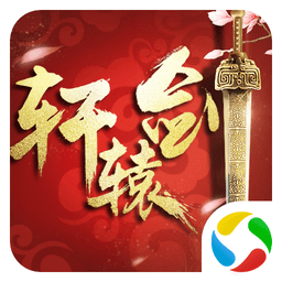 轩辕剑3之降妖篇游戏