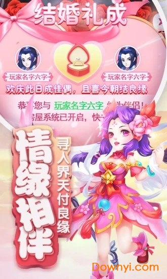 轩辕剑3之降妖篇游戏 v1.0 安卓版 0