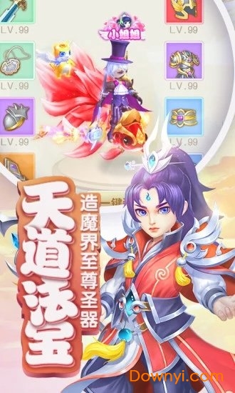 轩辕剑3之降妖篇手游下载 轩辕剑3之降妖篇