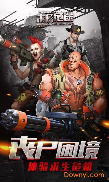 末日危途5AW平台 v1.11.26 安卓版2