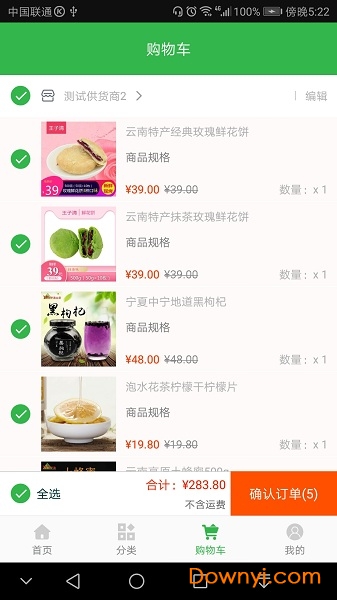 赶马商城手机版 v5.1.1 安卓版1