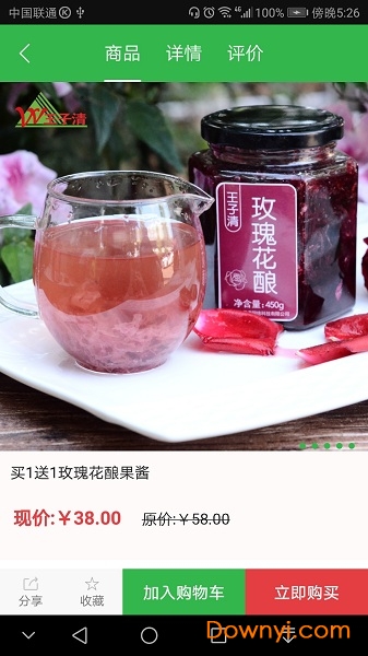 赶马商城手机版 v5.1.1 安卓版2