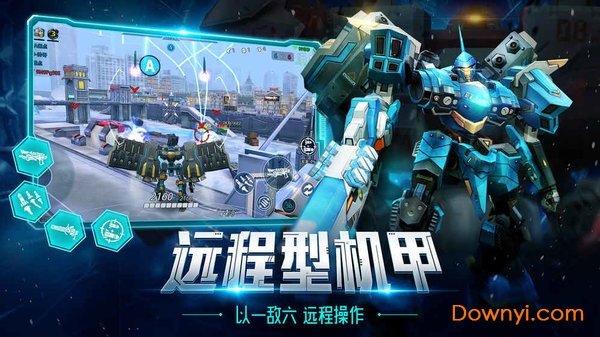 机甲军团时代内购修改版 机甲军团时代修改版