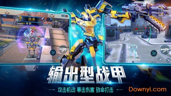 机甲军团时代内购修改版 机甲军团时代修改版