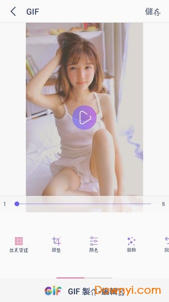 gif maker手机中文版