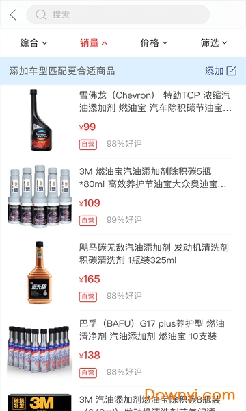 大湖车务app下载