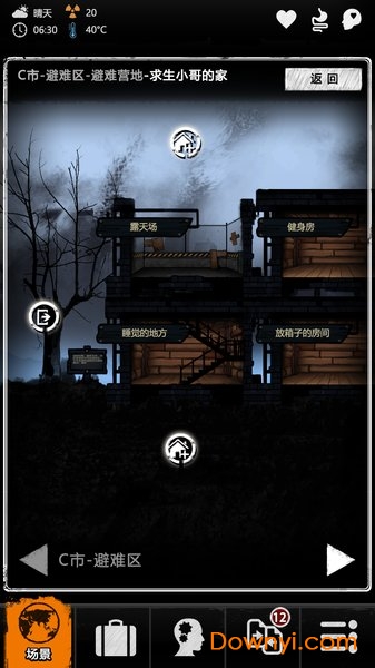 劫后余生单机游戏 v1.2.2 安卓最新版2