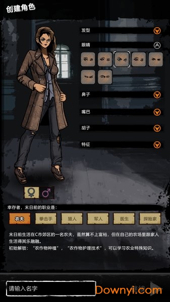 劫后余生单机游戏 v1.2.2 安卓最新版1