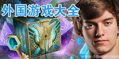 外国游戏