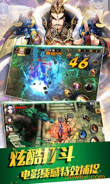 剑来江湖正式版 v1.0.0 安卓版2