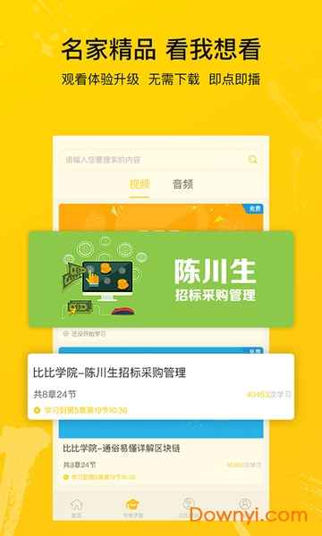 比比招标物业网 v3.1.9 安卓最新版0