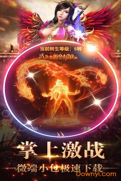 怒火一刀复古传奇 v1.0.0 安卓版1