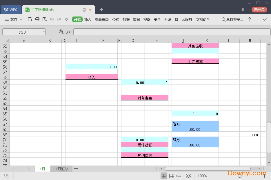 丁字账excel版 绿色版0