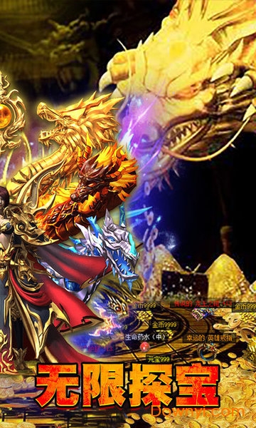 疯狂传奇变态版 v1.0.0 安卓版0