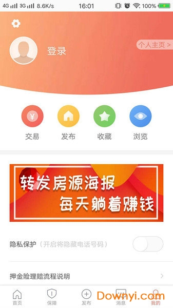 趣租房手机版 v2.0.0 安卓版0