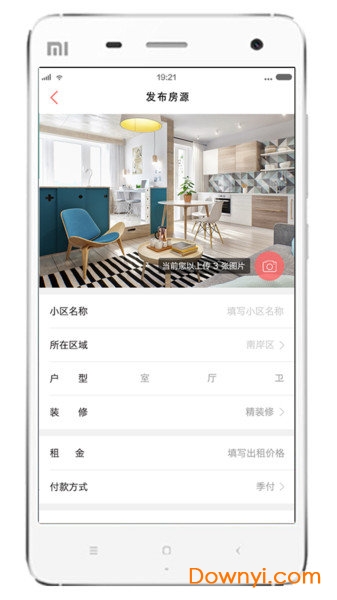 管家婆租房app
