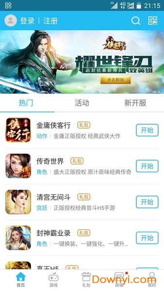 571u游戏盒软件 571u游戏盒app