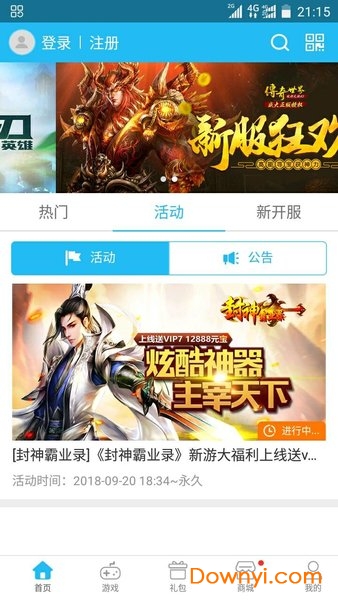 571u游戏盒软件 571u游戏盒app