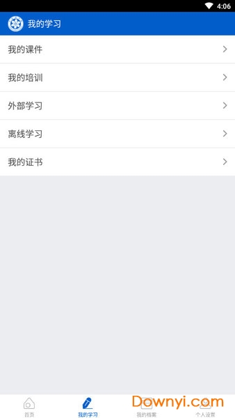 安驾365继续教育手机版 v2.8.56 安卓版0