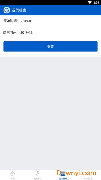 安驾365继续教育手机版 v2.8.56 安卓版1