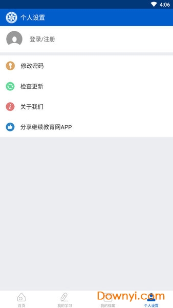 安驾365继续教育手机版 v2.8.56 安卓版2