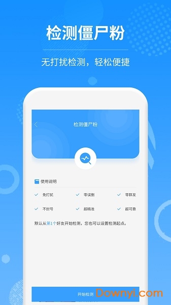 微信加粉软件 微信加粉app